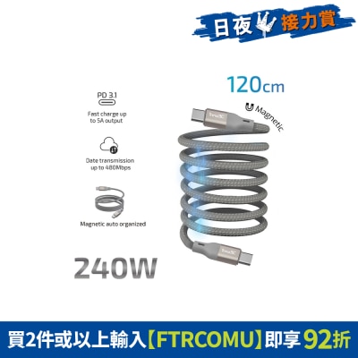 inno3C 创品 - i-2M240-12 240W Type-C to Type-C磁吸收纳线120cm