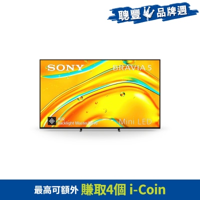 SONY 索尼 XR50 BRAVIA 5 XR Processor Mini LED 4K Ultra HD 高動態範圍智能電視