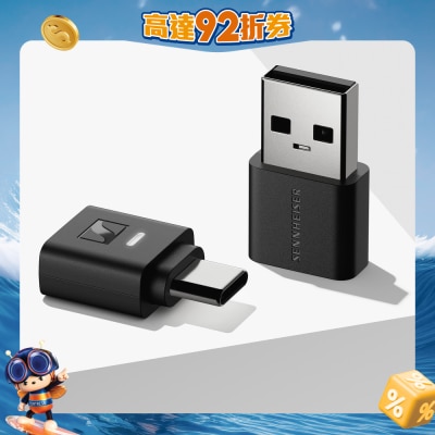 SENNHEISER 森海塞爾 - BTD 700 高性能藍牙適配器