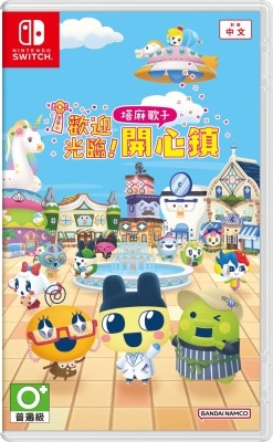 NINTENDO 任天堂 歡迎光臨！塔麻歌子開心鎮 遊戲軟件
