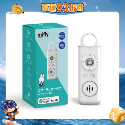 miffy - MIF34 防狼追蹤警報器 Air Tracker Tag