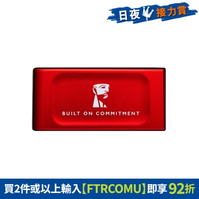 KINGSTON 金士頓 - SXS1000R 1TB SSD 行動固態硬碟