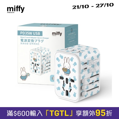 miffy PD35W 5 USB 旅行充电插座 image