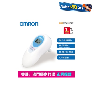 OMRON歐姆龍 MC-510 電子耳溫計