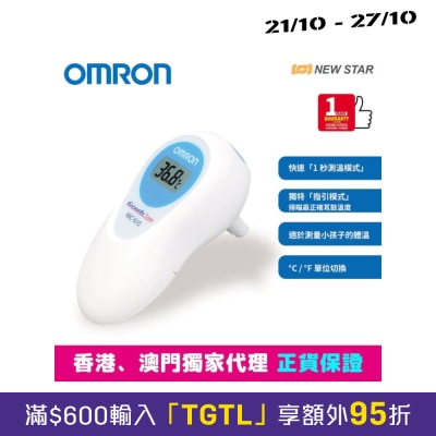 OMRON MC 510 Ear Thermometer image
