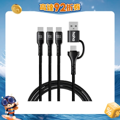 haha TRAVEL - 100W 2in3快速充電數據線