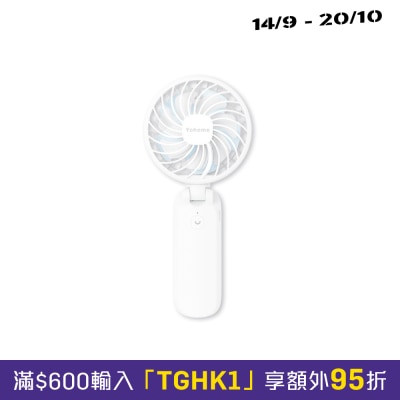 Yohome YH 025 雙葉強風長續航無線迷你 風扇 image