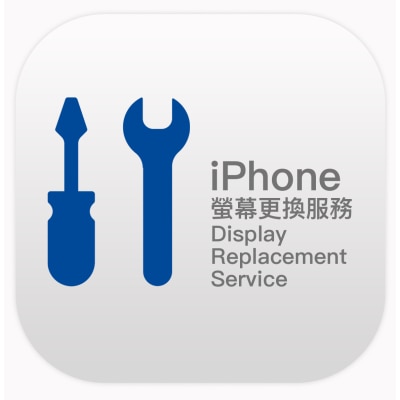 APPLE (預訂) iPhone 螢幕更換服務（適用於 iPhone 14、15 及 16 系列 Pro／Pro Max 機型）