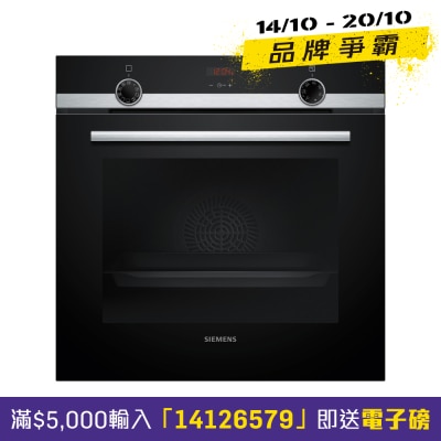 SIEMENS 西門子 HB534AER3 60厘米嵌入式焗爐 嵌入式焗爐 image