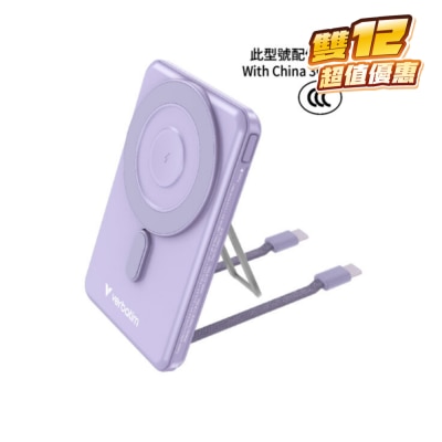 VERBATIM Charge ‘N’ Go 行動電源 磁吸無線充電 5000mAh (WPBS2C5) (3C CCC認證)