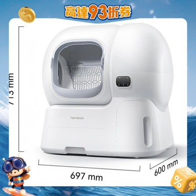 Homerun - CS106 智能全自动106L大容量猫厕所
