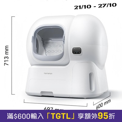 Homerun CS106 智能全自动106L大容量猫厕所 image