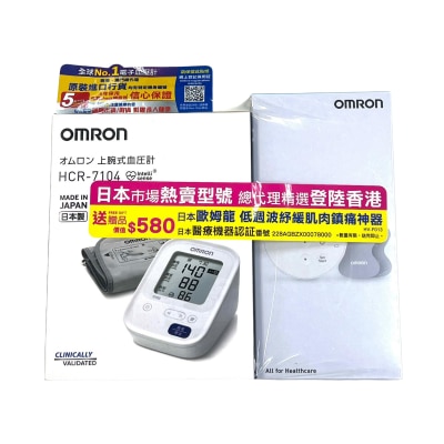OMRON欧姆龙 HCR-7104 手臂式血压计 包赠品 Omron 欧姆龙 HV-F013 低週波治疗器