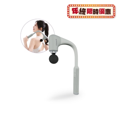 OSIM 按摩不求人 uGun 360 按摩槍