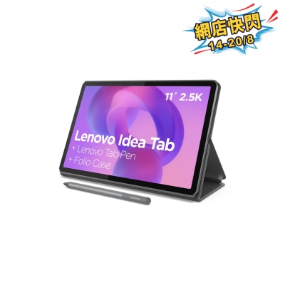 LENOVO 聯想 - Idea Tab ZAFR0495HK 平板電腦