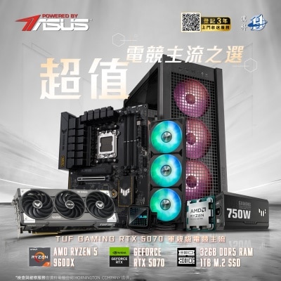 DIY PC 砌机组合 [Powered by ASUS] Ryzen 5-9600X + RTX5070 TUF 超值电竞主流组合