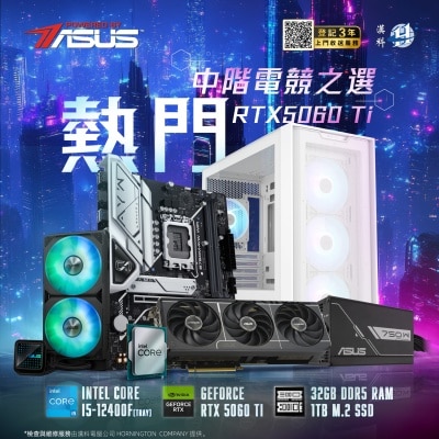 DIY PC 砌机组合 [Powered by ASUS] i5-12400F + RTX5060Ti PRIME 热门中阶电竞组合