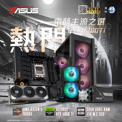 DIY PC 砌机组合 [Powered by ASUS] Ryzen 5-9600X + RTX5060Ti TUF 热门电竞主流组合