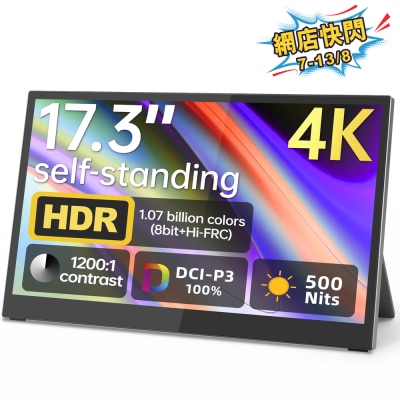 Intehill - U17ZT 17" 4K Portable Monitor