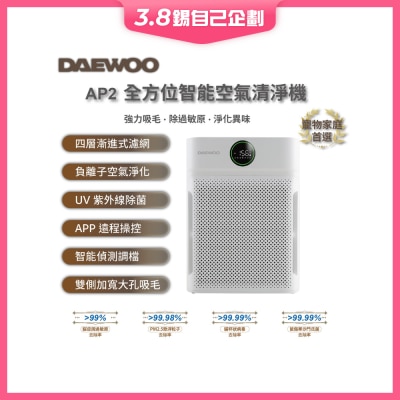 DAEWOO AP2全方位智能空氣清淨機