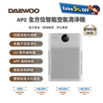DAEWOO AP2全方位智能空气清净机