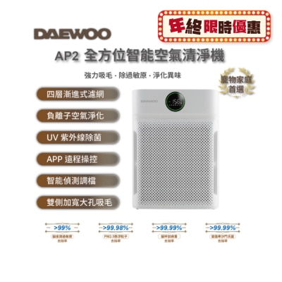 DAEWOO AP2 Smart Wi-Fi Air purifier