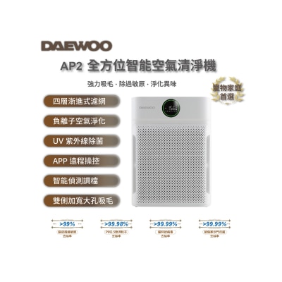 DAEWOO AP2全方位智能空气清净机