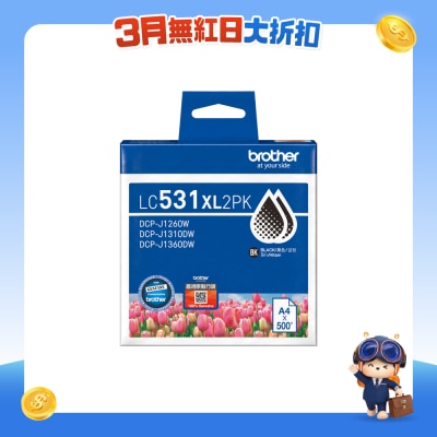BROTHER 兄弟 - LC531XL2PK 黑色墨盒套裝
