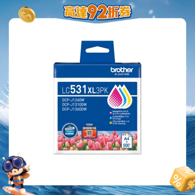 BROTHER 兄弟 - LC531XL3PK 高容量彩色墨盒 优惠装