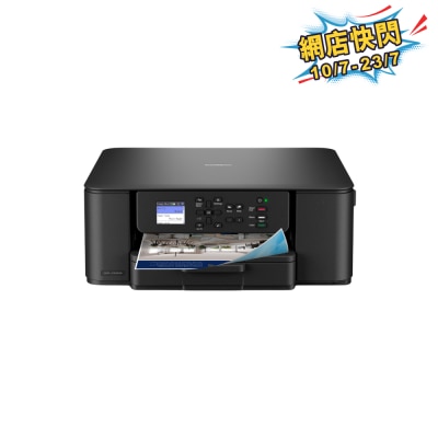 BROTHER 兄弟 - DCP-J1310DW 三合一輕巧型多功能彩色噴墨打印機