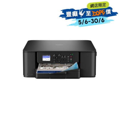 BROTHER - DCP-J1310DW 3 in 1 Multifunction Colour Inkjet Printer