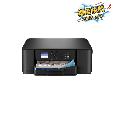 BROTHER 兄弟 DCP J1310DW 三合一輕巧型多功能彩色噴墨打印機 image