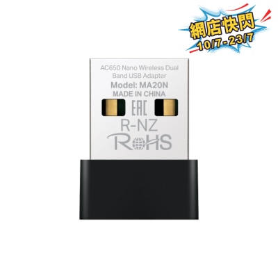 MERCUSYS - MA20N AC650 Nano Wi-Fi USB Adapter