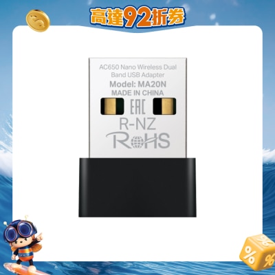 MERCUSYS水星網絡 - MA20N AC650 無線微型雙頻USB網卡