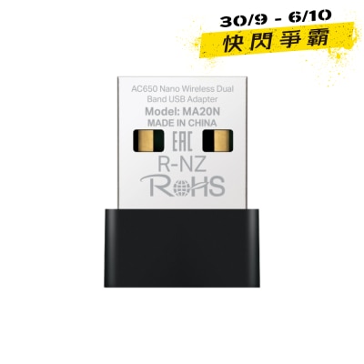 MERCUSYS MA20N AC650 Nano Wi Fi USB Adapter image