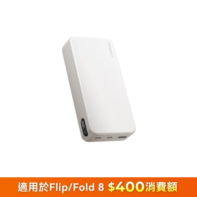 Momax IP156 1-Power Vital 20000mAh 流動電源 移動電源