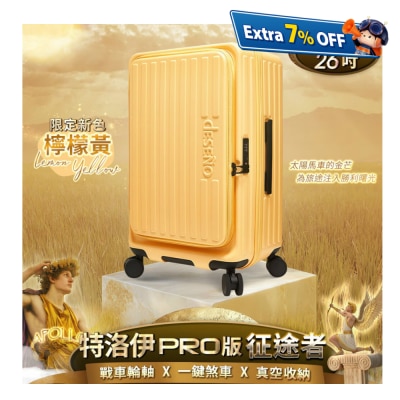 Deseno 特洛伊PRO-征途者 前开式煞车行李箱