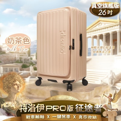 Deseno 特洛伊PRO-征途者 前開式煞車行李箱