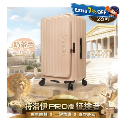 Deseno 特洛伊PRO-征途者 前开式煞车行李箱