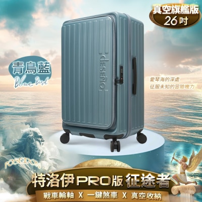 Deseno 特洛伊PRO-征途者 前開式煞車行李箱