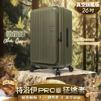 Deseno 特洛伊PRO-征途者 前開式煞車行李箱
