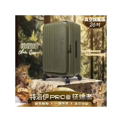 Deseno 特洛伊PRO-征途者 前開式煞車行李箱