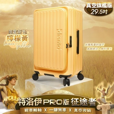 Deseno 特洛伊PRO-征途者 前开式煞车行李箱
