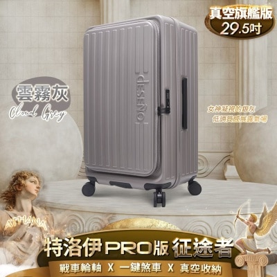Deseno 特洛伊PRO-征途者 前開式煞車行李箱