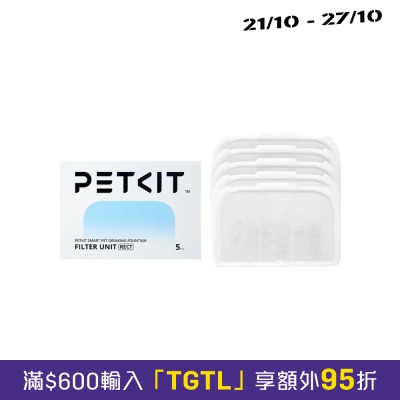 PETKIT Eversweet Max Triple Filter 3.0 Replacement Pack of 5 (pkw3r) image