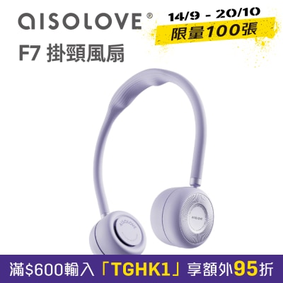 aISOLOVE F7 Neck Fan image