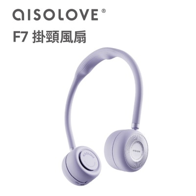 aISOLOVE F7掛頸 風扇