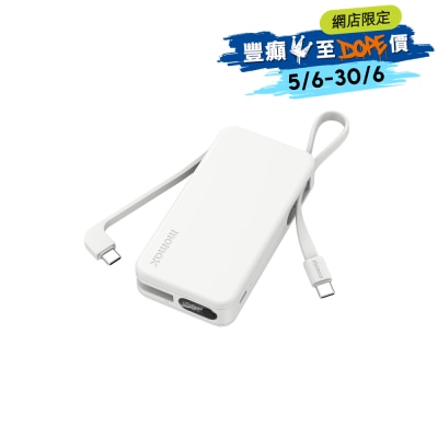 Momax IP138 1-Power Vital+ 10000mAh 移動電源