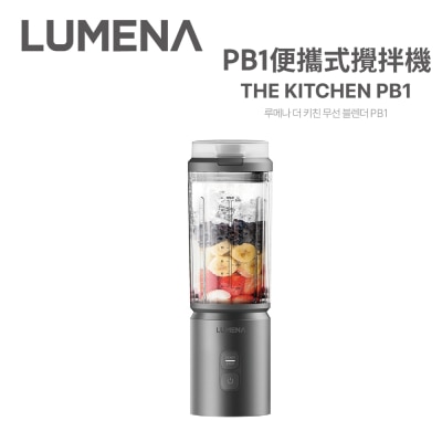 LUMENA THE KITCHEN PB1 便携式搅拌机