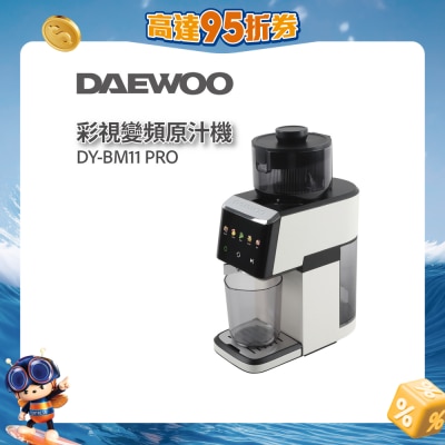 DAEWOO - DY-BM11 PRO彩视变频原汁机